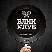 Блин Клуб